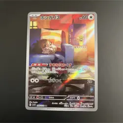 Skwovet 090/078 Sv1v: Violet Ex Art Rare Holo 60HP Japanese Pokemon TCG - Image 1
