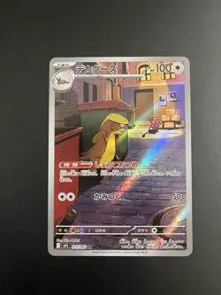 Gumshoos 075/063 M1l: Mega Brave Art Rare Holo 100HP Japanese Pokemon TCG - Image 1