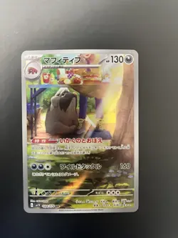 Mabosstiff 088/078 Sv1v: Violet Ex Art Rare Holo 130HP Japanese Pokemon TCG - Image 1