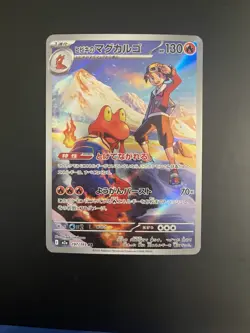 Ethan's Magcargo 197/193 Mega Dream Ex Art Rare Holo 130HP Japanese Pokemon TCG - Image 1