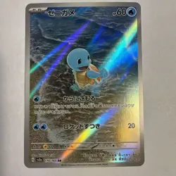 Pokemon TCG: 2023 Squirtle 170/165 Art Rare Scarlet & Violet 151 Japanese NM - Image 1
