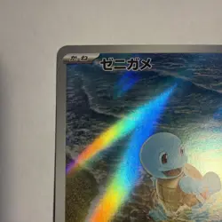 Pokemon TCG: 2023 Squirtle 170/165 Art Rare Scarlet & Violet 151 Japanese NM - Image 3