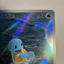 Pokemon TCG: 2023 Squirtle 170/165 Art Rare Scarlet & Violet 151 Japanese NM - Image 4