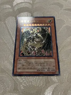 Yugioh SOI-JP002 Ultimate Rare Hamon, Lord of Striking Thunder LP - Image 1