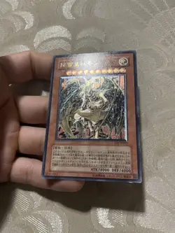 Yugioh SOI-JP002 Ultimate Rare Hamon, Lord of Striking Thunder LP - Image 2