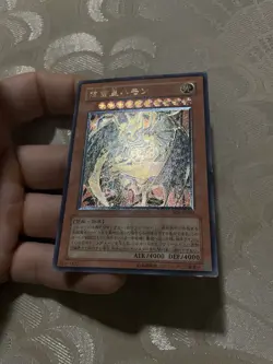Yugioh SOI-JP002 Ultimate Rare Hamon, Lord of Striking Thunder LP - Image 3