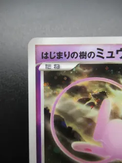 Tree of Beginning's MEW 10th MOVIE Pokemon Card Japanese Nintendo - Image 2