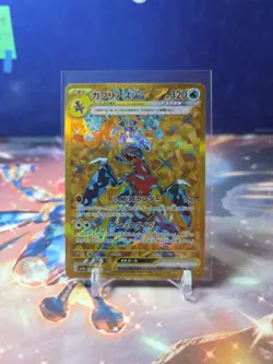 Garchomp EX 090/062 Ultra Rare Gold Raging Surf SV3A Pokemon TCG Japanese - Image 1