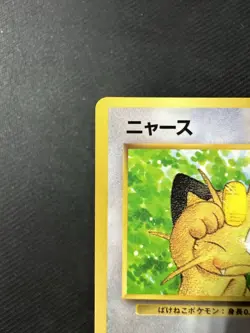 Pokemon Meowth Japanese Old Back Corocoro Promo - Image 4