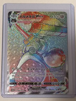 Melmetal VMAX - 085/071 - Hyper Rare (HR) - Pokemon GO [S10B] - NM - Japanese - Image 1