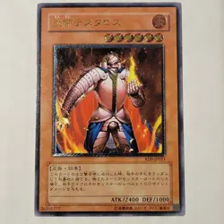 Yugioh Thestalos The Firestorm Monarch RDS-JP021 Japanese Ocg Ultimate LP - Image 1