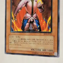 Yugioh Thestalos The Firestorm Monarch RDS-JP021 Japanese Ocg Ultimate LP - Image 4