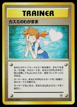Pokemon Card - Misty's Wish Japanese Gym Challenge Rare - Image 1