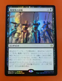1x Dreadhorde Invasion | FOIL Japanese | War of the Spark | MTG Magic Cards - Image 1