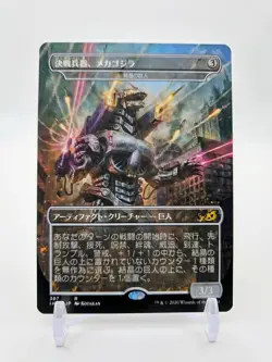 Mechagodzilla The Weapon 387 Japanese Crystalline Giant Godzilla Ikoria IKO MTG - Image 1