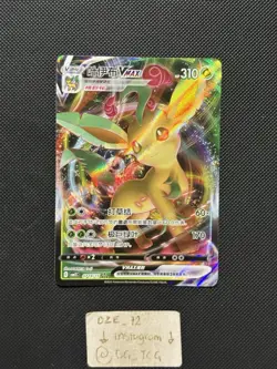 CHINESE Pokemon Gem Vol 2 - Leafeon Vmax - Full Art Rare - 0714/15 CBB2C - M/NM - Image 1