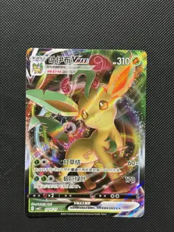 CHINESE Pokemon Gem Vol 2 - Leafeon Vmax - Full Art Rare - 0714/15 CBB2C - M/NM - Image 2
