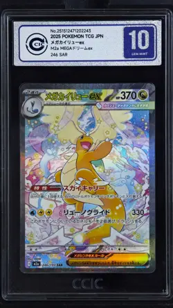 CCIC 10 Gem Mint 2025 MEGA Dragonite ex SAR 246/193 Dream ex M2a JPN Pokemon - Image 1