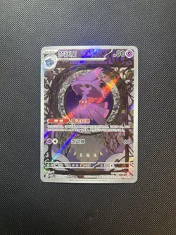 Chinese Pokemon Mismagius Gem Pack Vol. 3 0907 Illustration Rare NM - Image 1