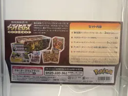 Pokemon Center Japanese Eevee Heroes Gym Box - Image 4