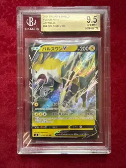 Pokemon TCG JPN Boltund V #34, Fusion Arts BGS 9.5 - Image 1