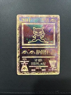 Ancient Mew 2000 Pokemon Movie Promo Holo NM Vintage WOTC Collector Favorite - Image 1
