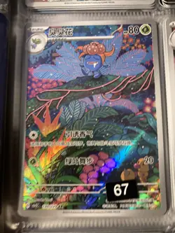gloom chinese full art Pokemon card - Image 1