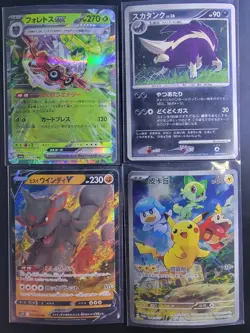 Pikachu - 001/SV-P 001/SV-P Sv-P Promotional Cards Holo (Japanese) - Image 2