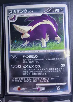 Pikachu - 001/SV-P 001/SV-P Sv-P Promotional Cards Holo (Japanese) - Image 3