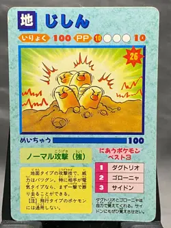 Dugtrio & Blastoise 1996 Japan Pokemon Vending Machine Sticker Card #71 - Image 1