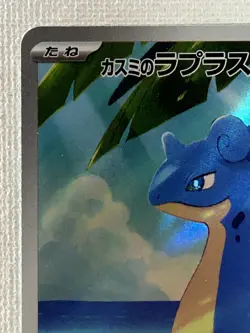 Misty’s Lapras AR 072/063 Heat Wave Arena sv9a Pokemon Card GAME Japanese (LP) - Image 2