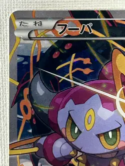 Hoopa 155/XY-P PROMO HOLO Pokemon Card Game Japanese Movie Promo 2015 (LP) - Image 2