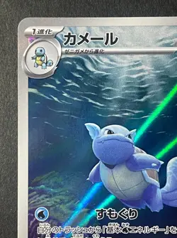 Japanese in Seller、Wartortle、 AR 、171/165 、Sv2a 、Pokemon Card 151、very good - Image 2