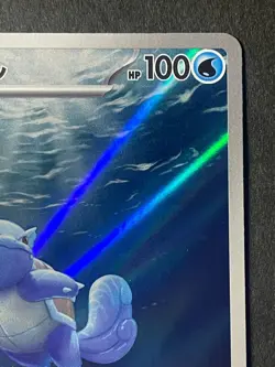 Japanese in Seller、Wartortle、 AR 、171/165 、Sv2a 、Pokemon Card 151、very good - Image 3