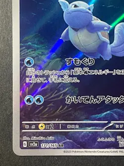 Japanese in Seller、Wartortle、 AR 、171/165 、Sv2a 、Pokemon Card 151、very good - Image 4
