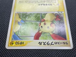 Larousse's Plusle 004/019 VS Series Pokemon Card Game Japanese Free Shipping - Image 4
