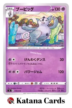 EX/NM Pokemon Cards Grumpig 179/414 SI Japanese - Image 1