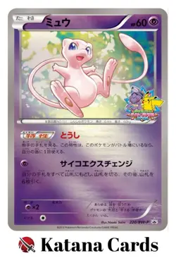 EX/NM Pokemon Cards Mew PROMO 220/BW-P BW-P Japanese - Image 3