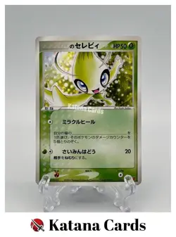 EX/NM Pokemon Cards _'s Celebi 012/PLAY PROMO Japanese - Image 1