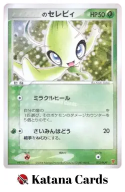 EX/NM Pokemon Cards _'s Celebi 012/PLAY PROMO Japanese - Image 3