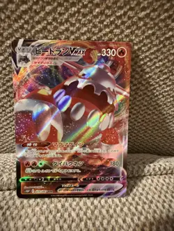 Heatran VMAX 015/067 S10P - Pokemon TCG Japanese Single - Image 1