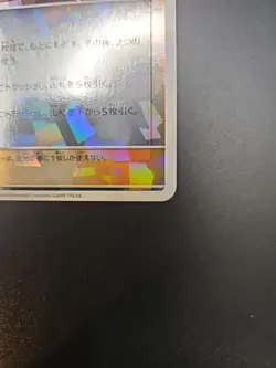 Pokemon Card Ingo and Emmet - 134/150 sm8b Gx Ultra Shiny Japanese [REVERSE HOLO - Image 3