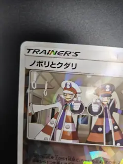 Pokemon Card Ingo and Emmet - 134/150 sm8b Gx Ultra Shiny Japanese [REVERSE HOLO - Image 5