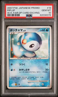 2007 POKEMON JPN PROMO WORLD HOBBY FAIR 2007 DP CARD EXCHANGE #19 PIPLUP PSA 10 - Image 1