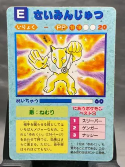 1996 Pokemon Japanese Vending Prism Sticker Hypno - Image 1