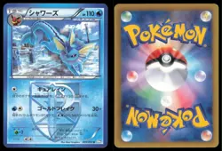VAPOREON 009/051 BW8 THUNDER KNUCKLE POKEMON JAPANESE UNCOMMON - Image 1