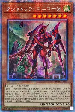 DABL-JP013 - Kshatri-La Unicorn - Prismatic Secret Rare YCG/Japanese/Yu-Gi-Oh! - Image 1
