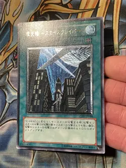 Skyscraper CRV-JP048 Ultimate Rare YuGiOh MP - Image 1