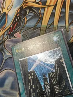 Skyscraper CRV-JP048 Ultimate Rare YuGiOh MP - Image 3