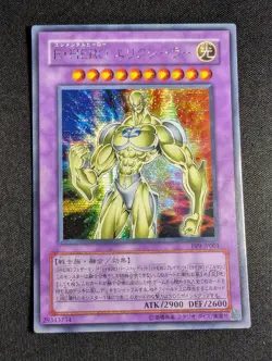 Yugioh Japanese Elemental HERO Electrum PP9-JP001 Secret Rare NM - Image 1